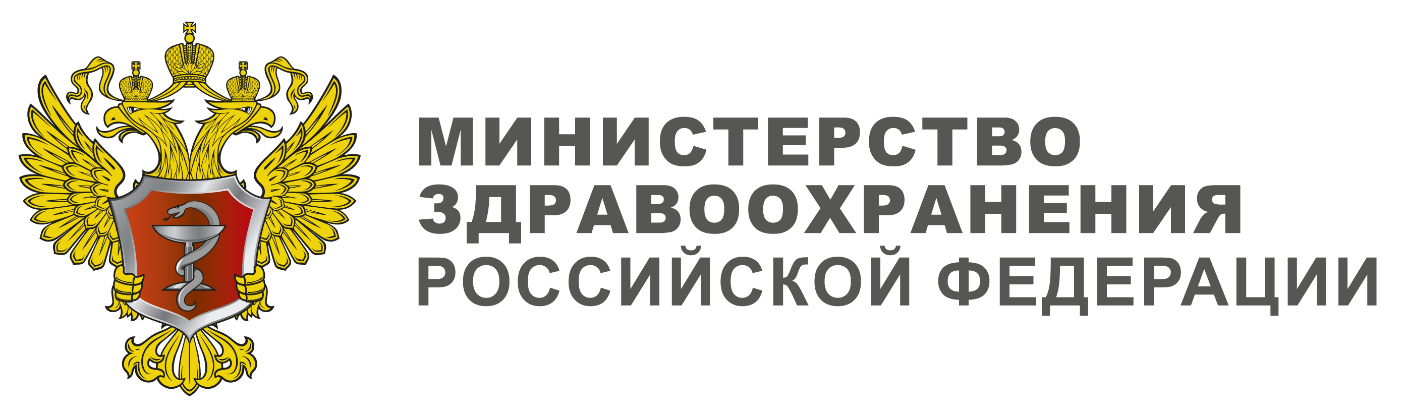 logo_minzdrav_end
